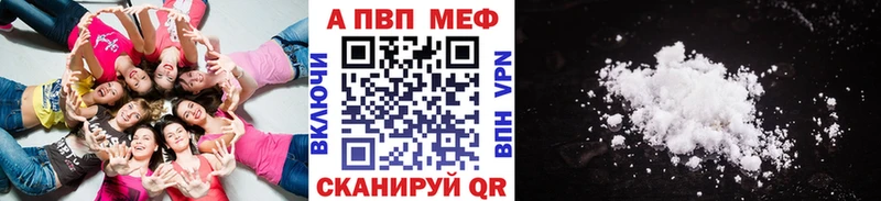 Купить закладки  Новоржев  Альфа ПВП кристаллы 