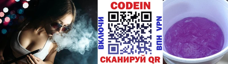 Купить закладки  Новоржев  Кодеин напиток Lean (лин) 