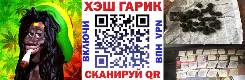 ГАШ hashish  Купить  Новоржев 
