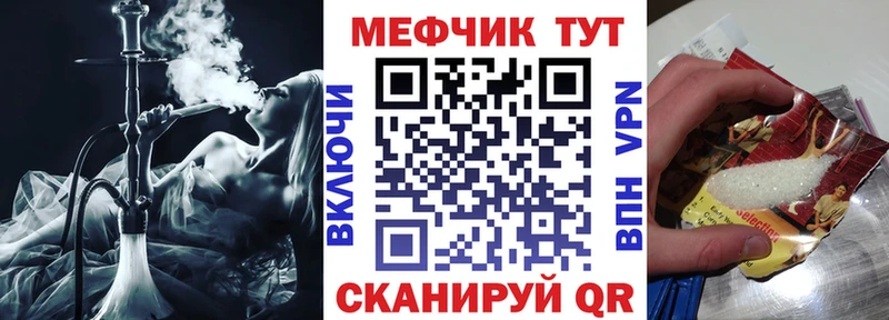 Меф мука  Купить где  Новоржев 