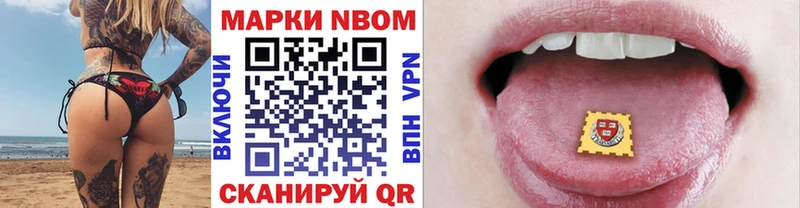 Наркотические марки 1,8мг Новоржев